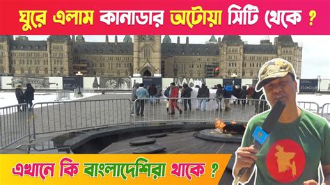 অটোয়া .